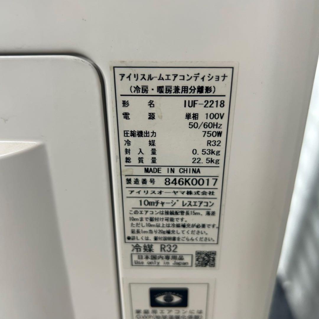 アイリスオーヤマ ルームエアコン IRR-2218C 6畳用 家電 d4496