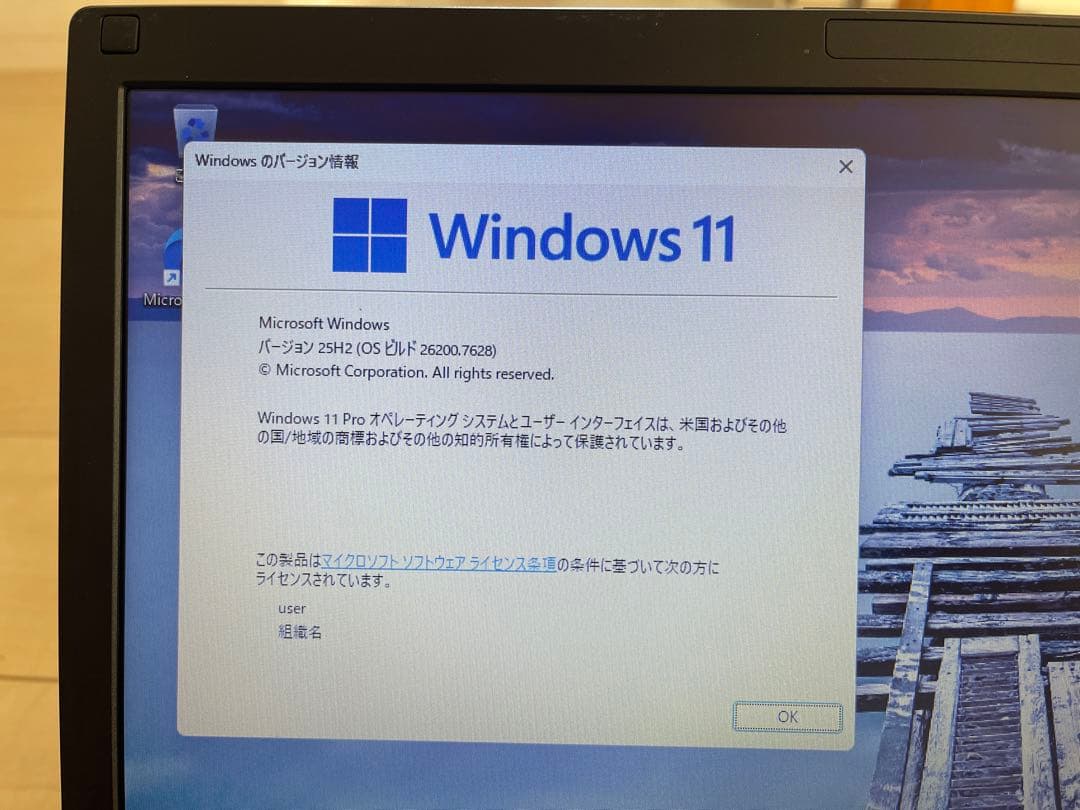 富士通　A5511/G Office2021 Professional 値引き