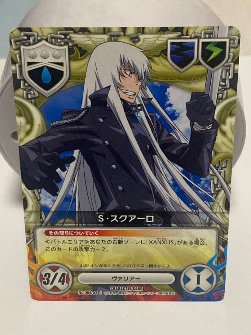 ザンザス　スクアーロ　リボアニポストカード、キャラクターカード