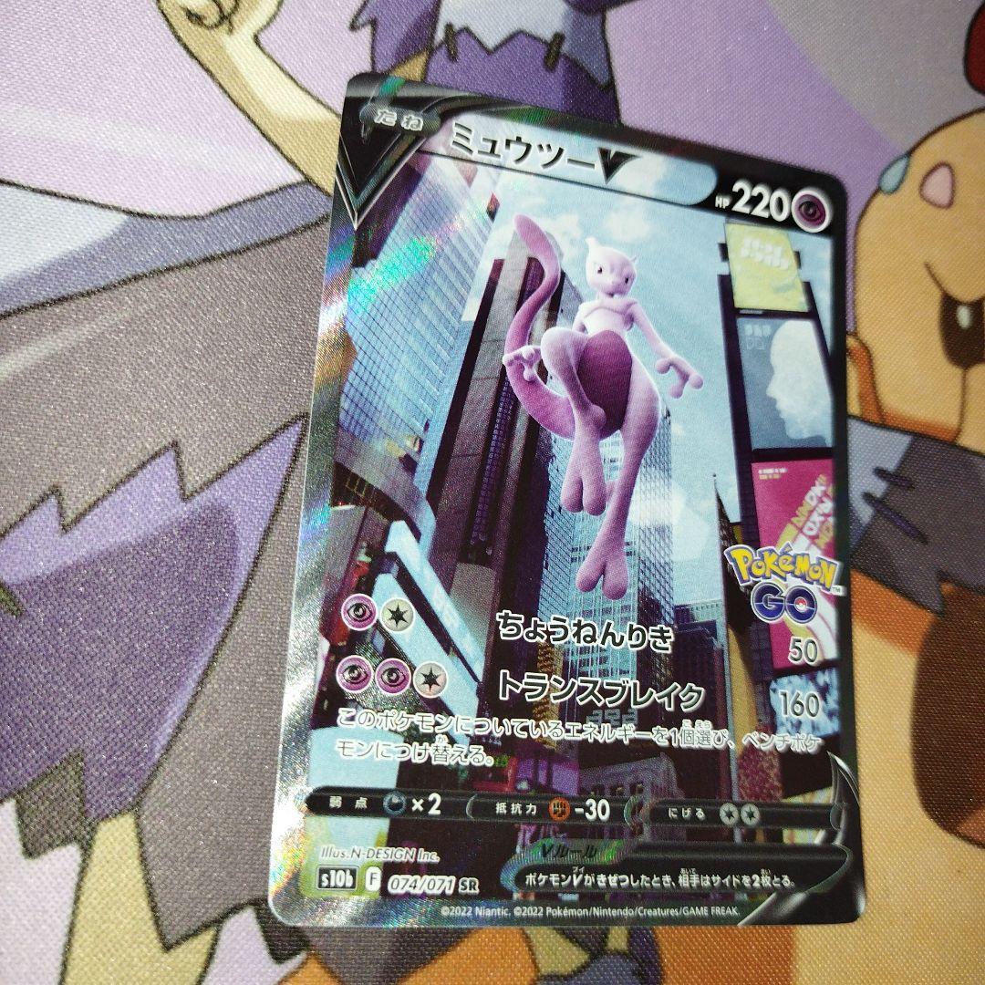 ポケモンカードミュウツーVSR（SA）1枚 1/4スクリューダウンセット付き