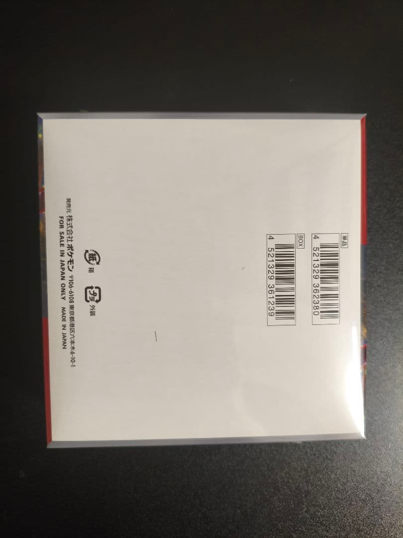 クリムゾンヘイズ　BOX　シュリンク付き