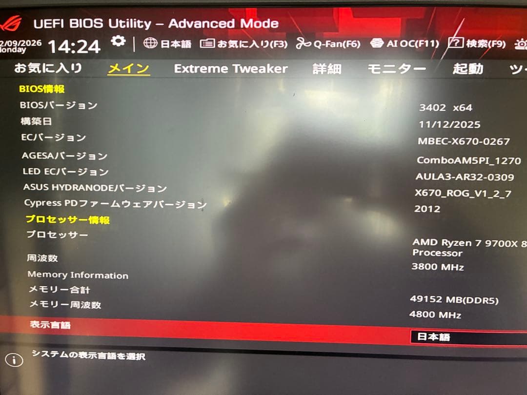 【再出品】ASUS ROG CROSSHAIR X670E マザーボード（中古）