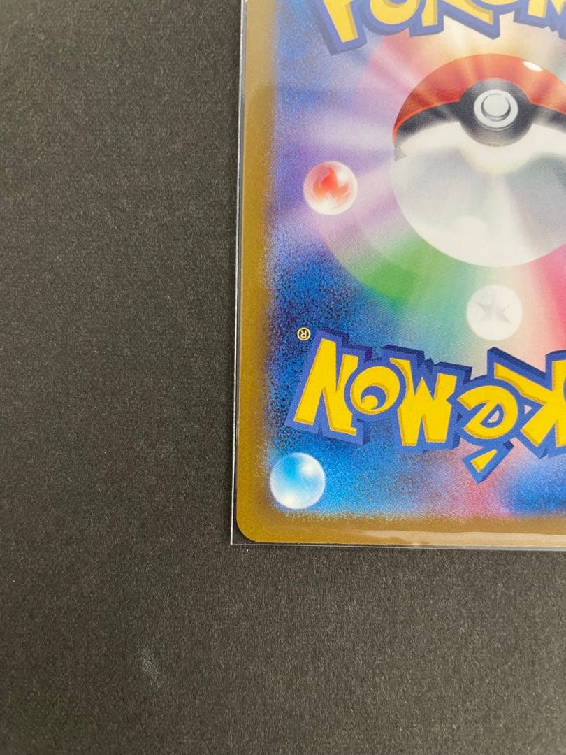 メガカイリューex SAR・MA セット売り