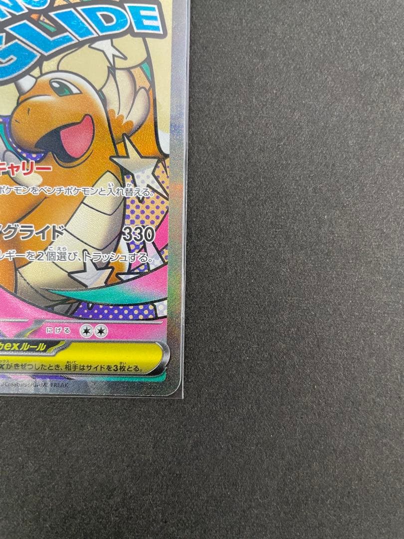 メガカイリューex SAR・MA セット売り