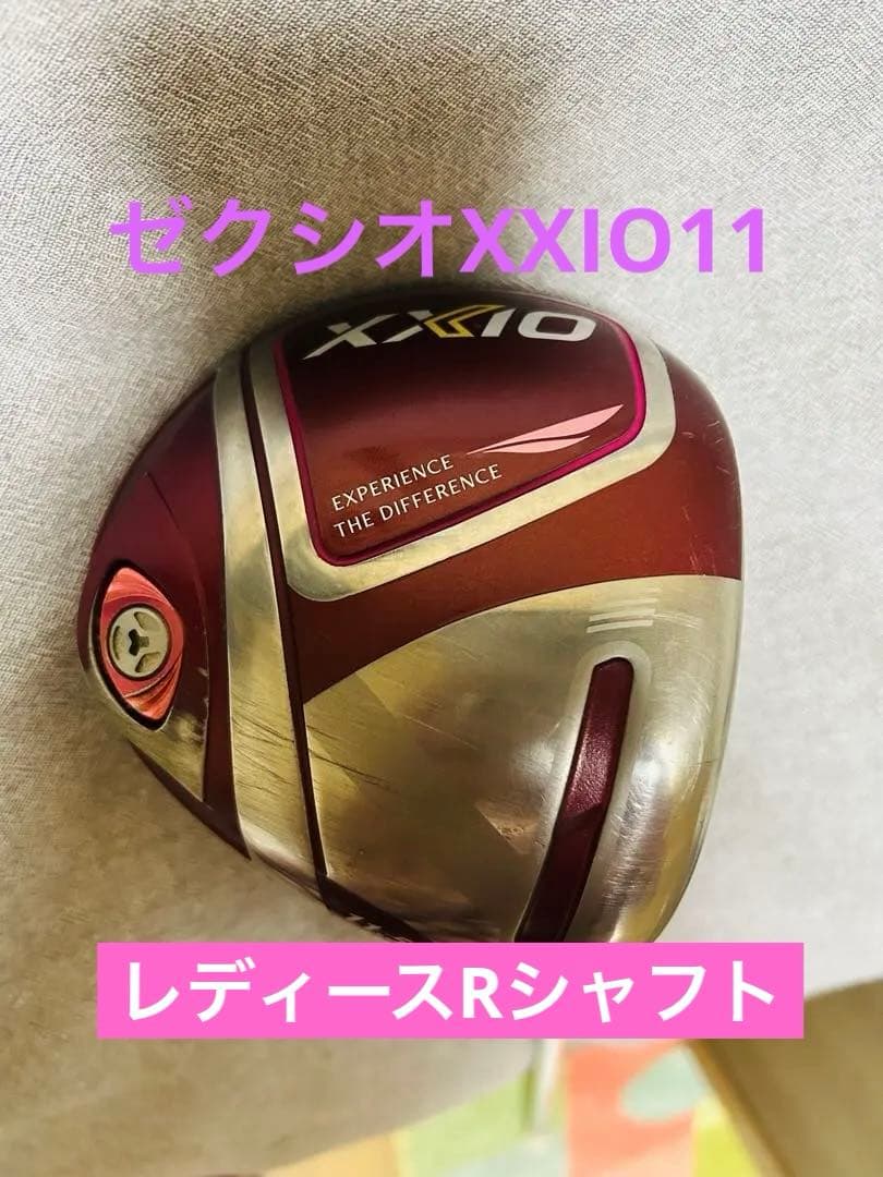 本日発送可！最終値引！希少！ゼクシオXXIO 11 レディースRシャフト 1W