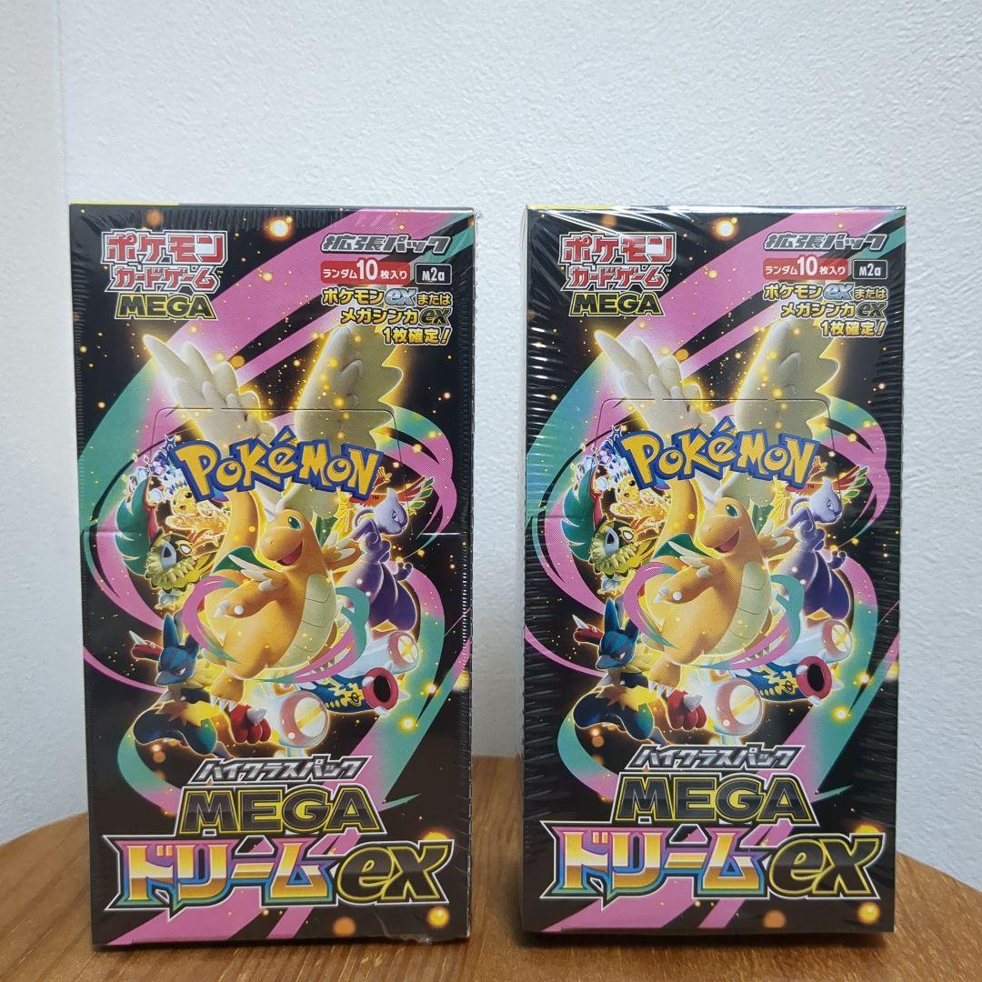 ポケモンカード MEGA ドリームex シュリンク付き2箱