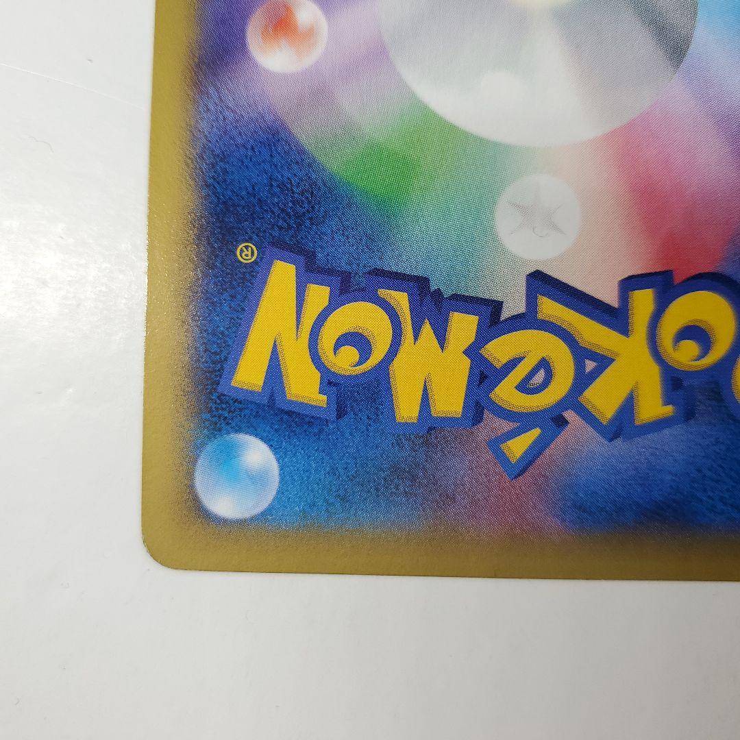 ポケモンカード　コルニ　sr xy