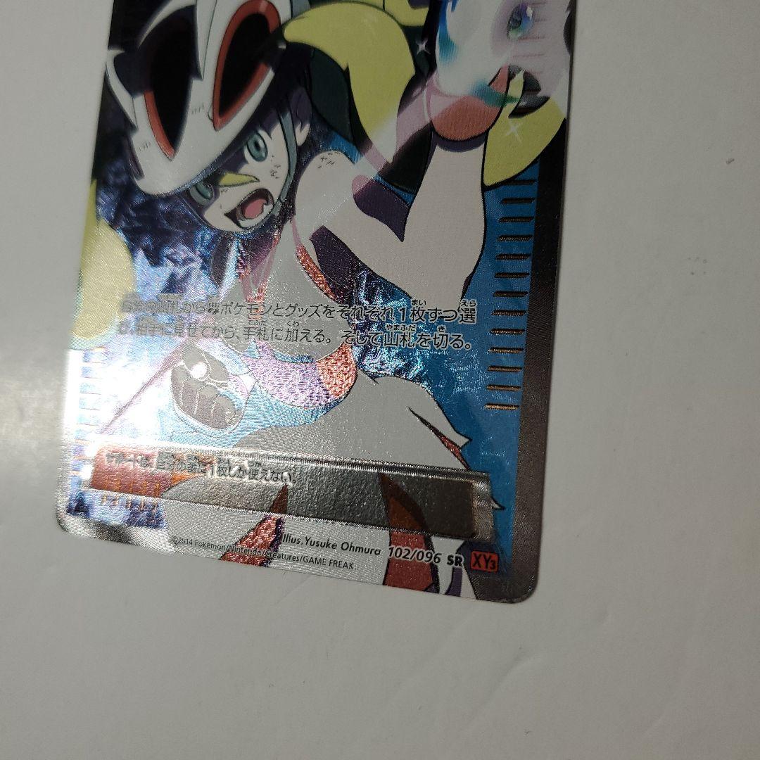 ポケモンカード　コルニ　sr xy