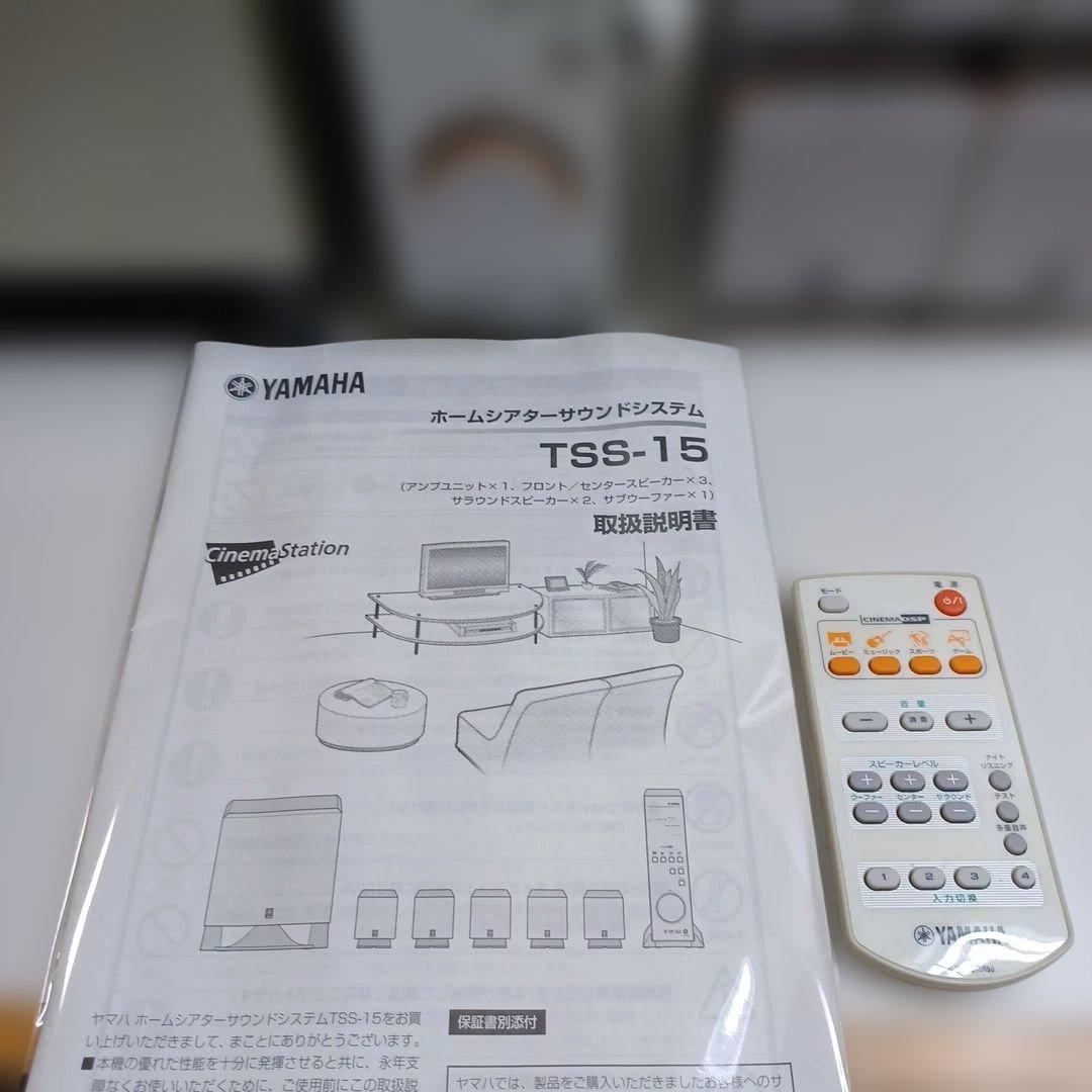 【a.t】YAMAHAホームシアターサウンドシステム（TSS-15）
