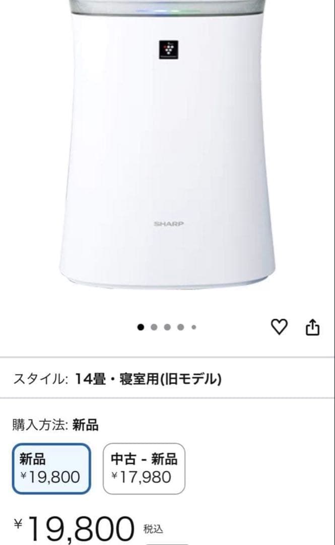 SHARP FU-G50 空気清浄機 プラズマクラスター7000 2021年製