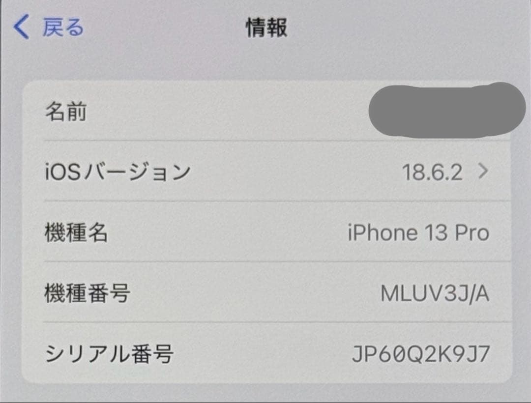 【sam】iPhone 13Pro 本体 512GB SIMフリー