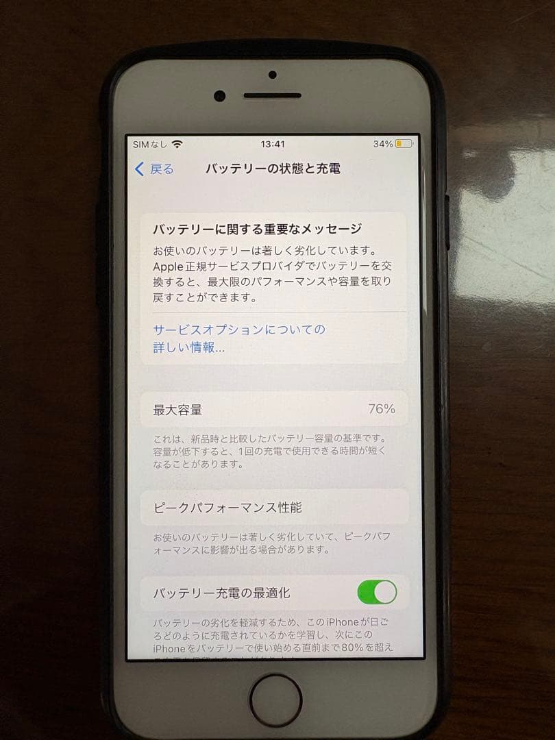 Apple iPhone 8 シルバー 64GB 傷あり