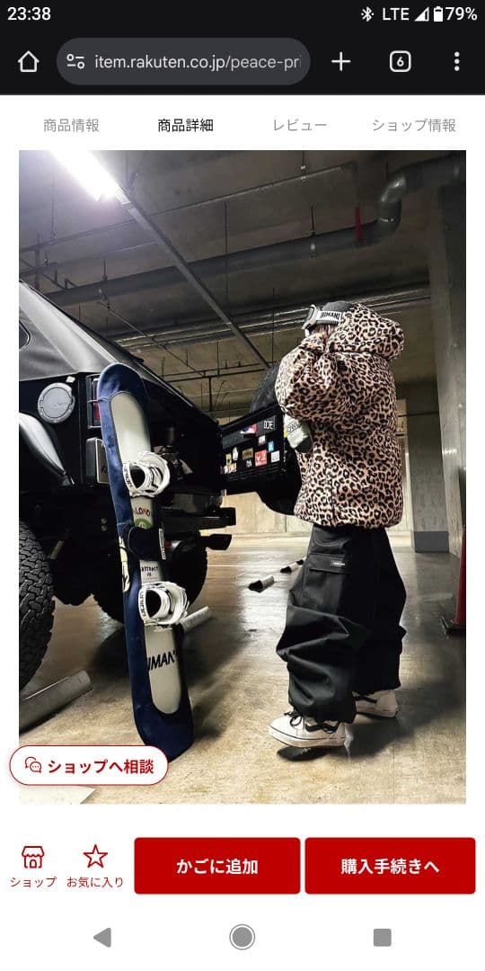 haru　スノーボード　ウェア　L メンズ　ヒョウ柄