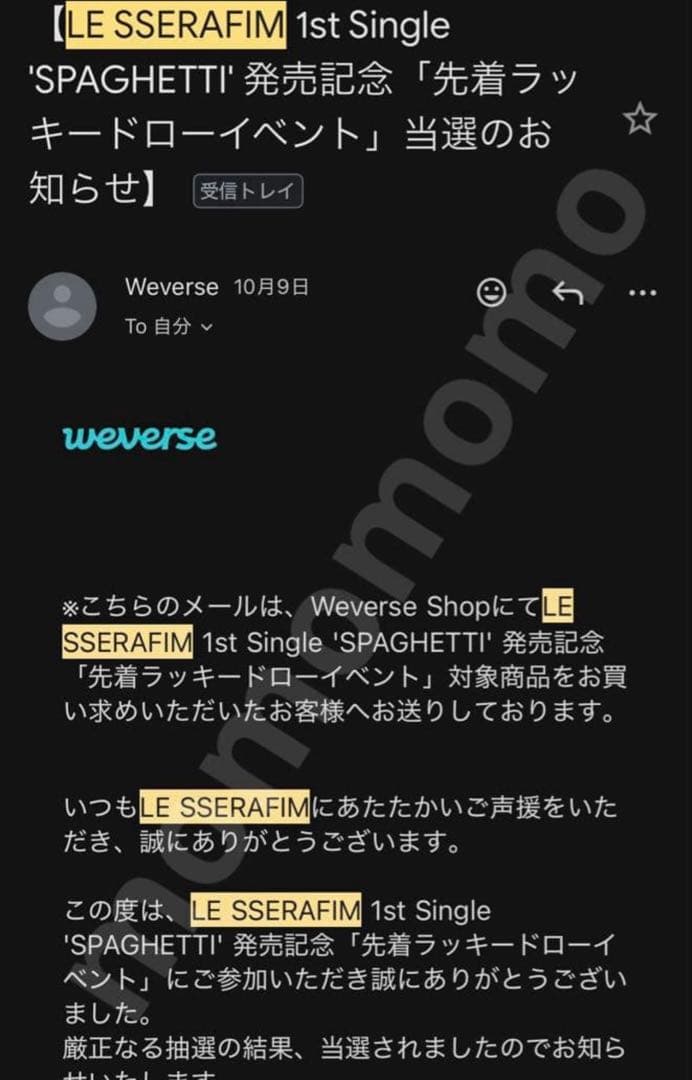 Le Sserafim ルセラフィム　宮脇咲良　サクラ　直筆サイン　ラキドロ