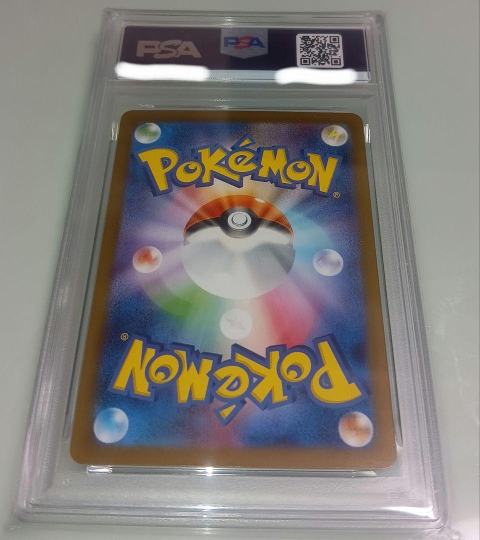 ポケモンカード Nのゾロアーク　SAR PSA10
