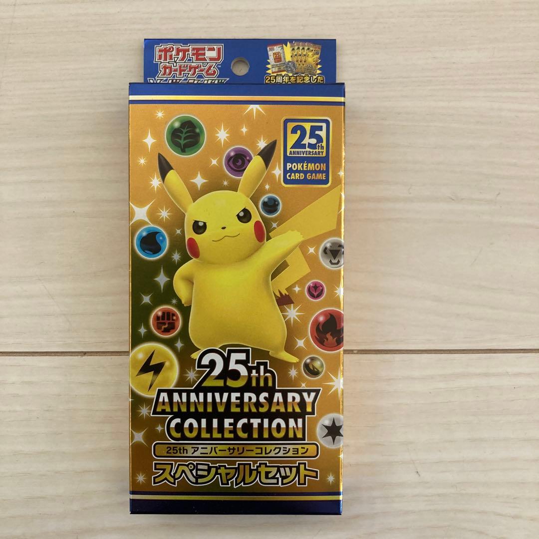 おまけ付き　新品未開封　美品　ポケモンカード 25th スペシャルセット