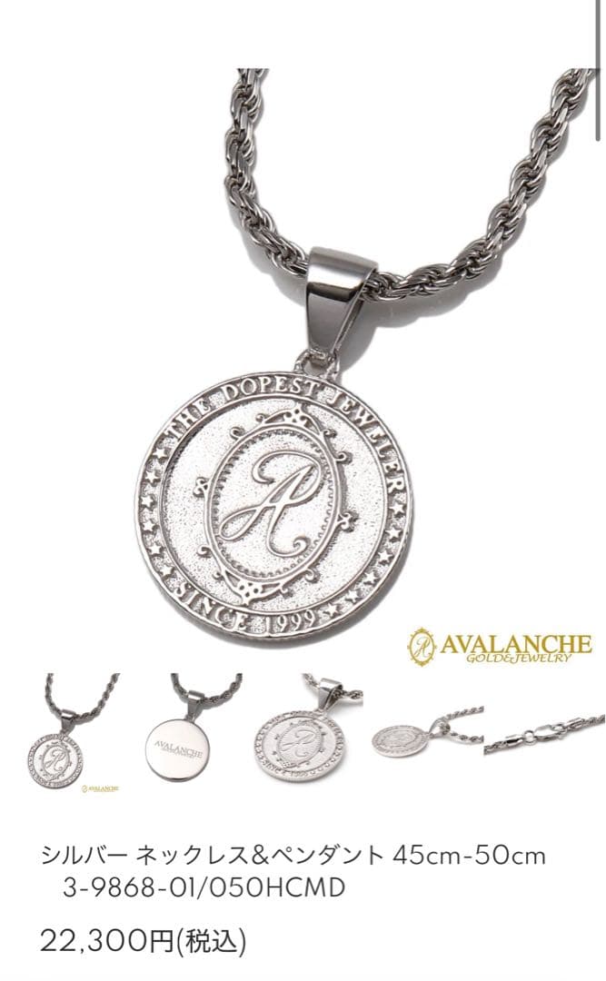 AVALANCHE ネックレス 50センチ アヴァランチ