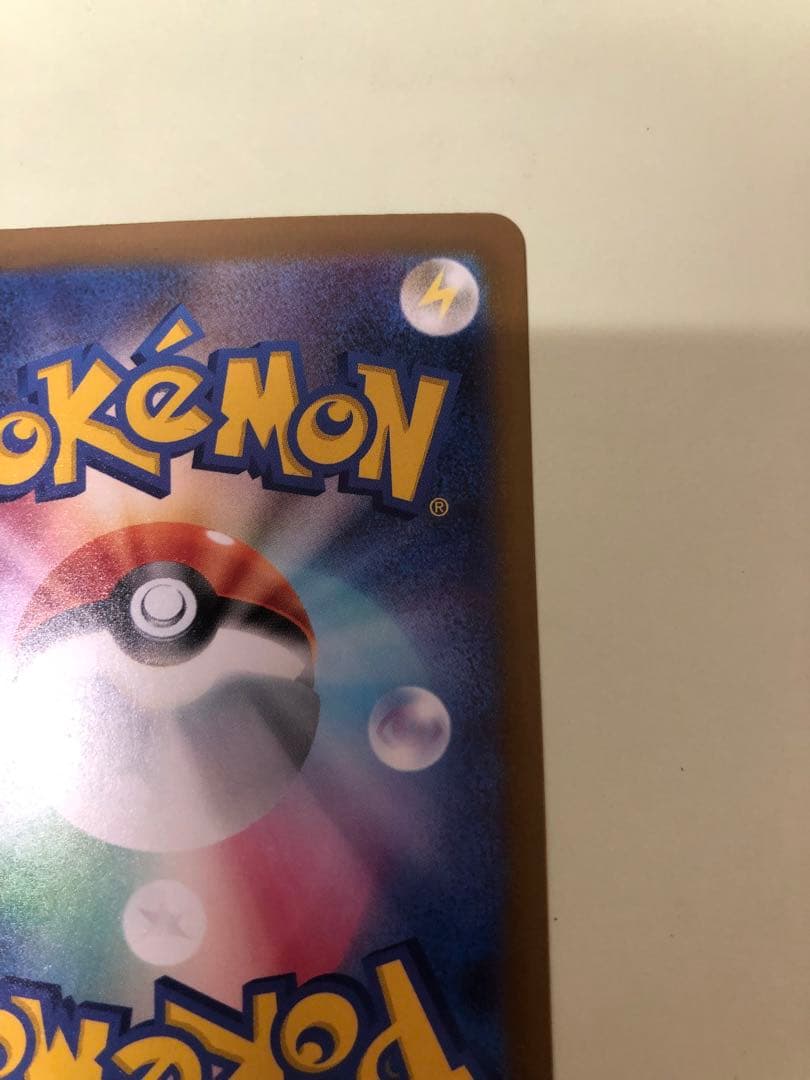 ポケモンカード　メガカイリューex MUR