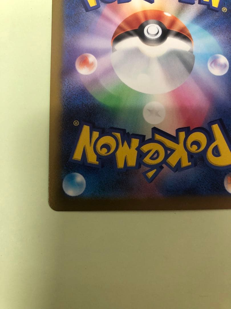 ポケモンカード　メガカイリューex MUR