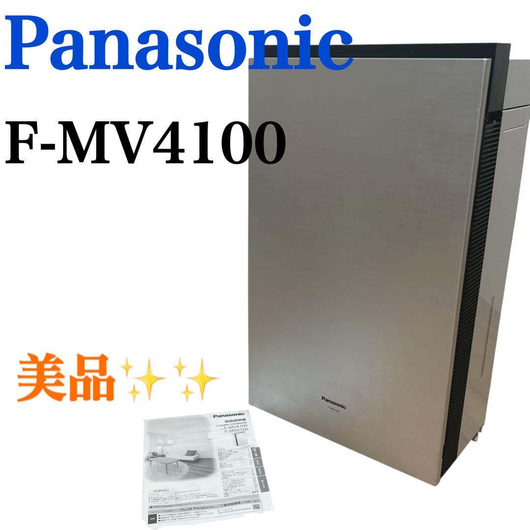 美品　Panasonic F-MV4100 脱臭機　ジアイーノ　パナ　空気清浄機