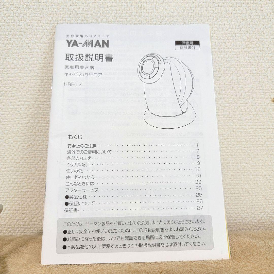 ヤーマン ボディ用美容器 キャビスパ RFコア PLUS ホワイト