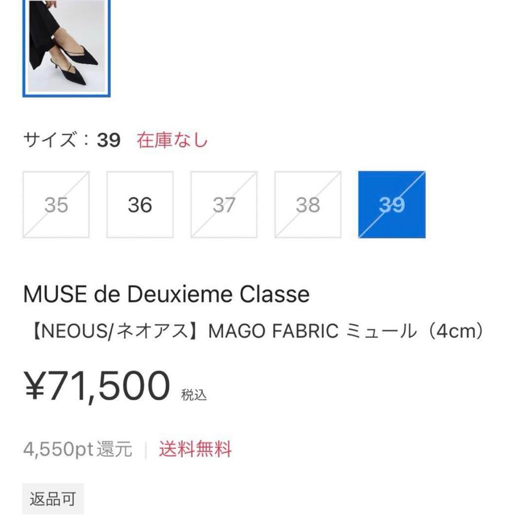 NEOUS 39 ドゥーズィエムクラス ネオアス ミュール パンプス サンダル