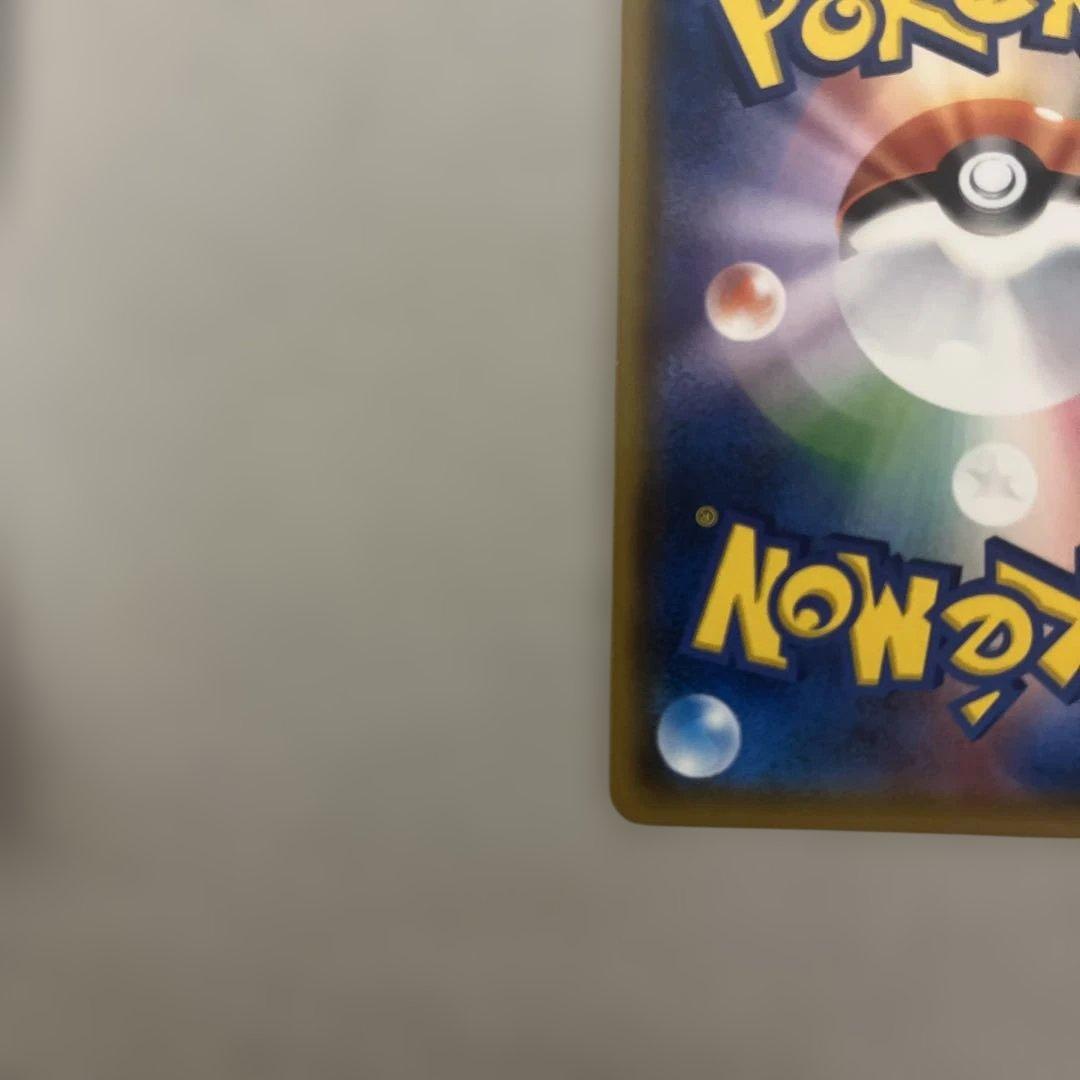 ピカチュウ：ポケモンセンター20周年記念キャンペーン PROMO SM-Pプロ…