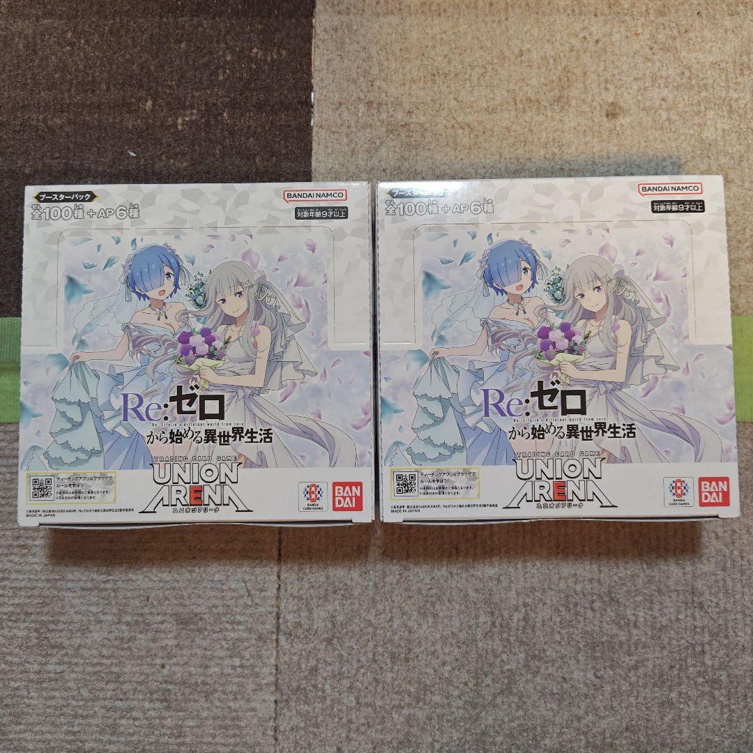 新品未開封 Re:ゼロから始める異世界生活　2BOX ユニオンアリーナ