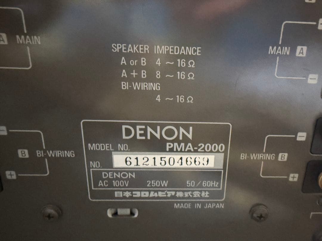 Denon PMA-2000 アンプ本体