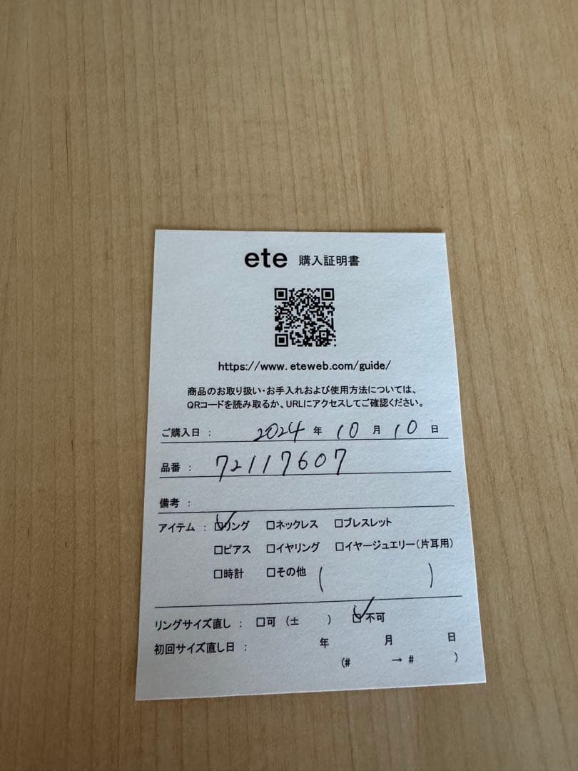 ete ♡ K10MPG レイヤード ブラウンダイヤモンド リング　7号