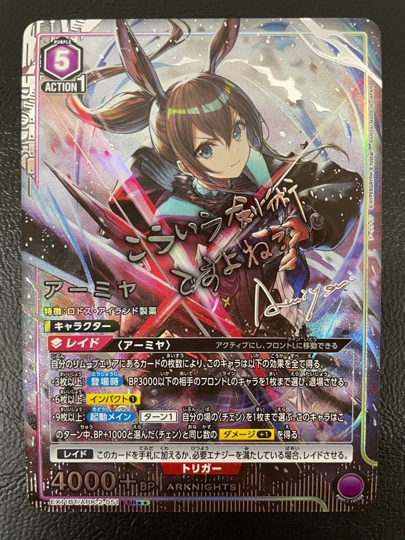 kncard84-2030 アーミヤ　パラレル　SR 星2 アークナイツ