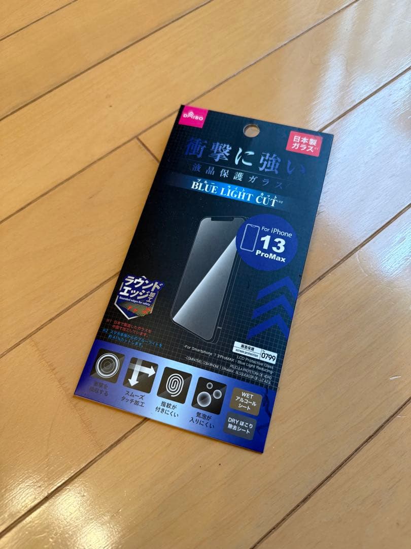 iPhone 13 Pro Max 512GB SIMフリー バッテリー82%