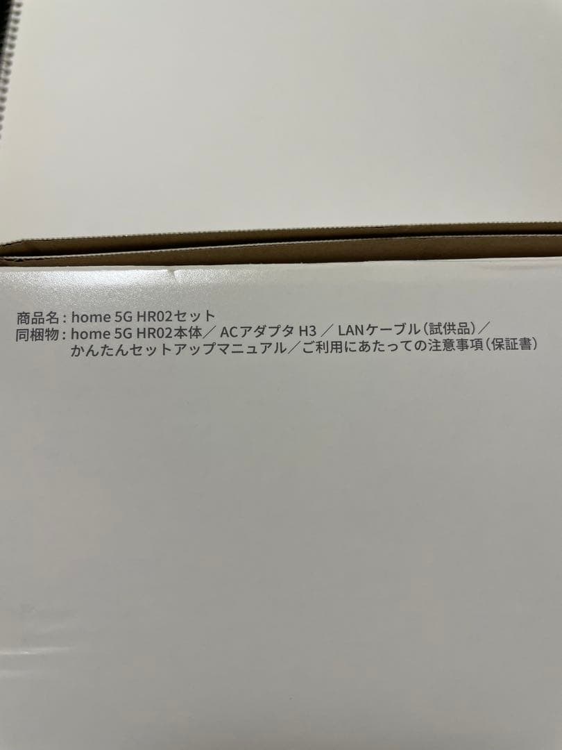 ルーター・ネットワーク機器 docomo 5g HR02