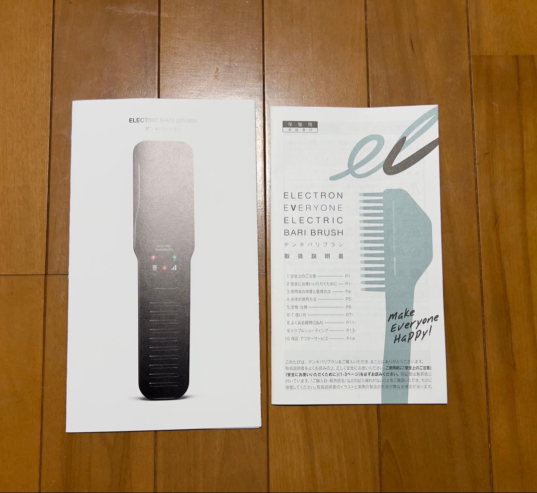 エレクトロン 電気バリブラシ ELECTRON BARI BRUSH