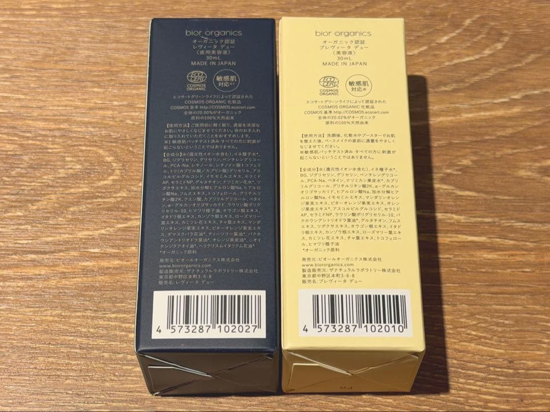 bior organics プレヴィータ レヴィータ デュー セット