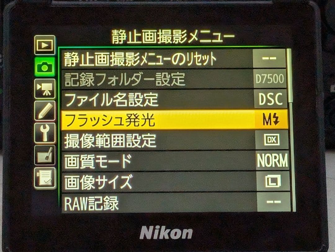 ニコン D7500 ボディ 1眼レフデジタルカメラ 実用品 扱いやすい高性能機
