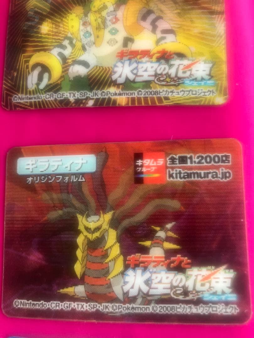 ポケモン 3Dモーションカード 2008年 氷空の花束 9枚セット　新品未開封