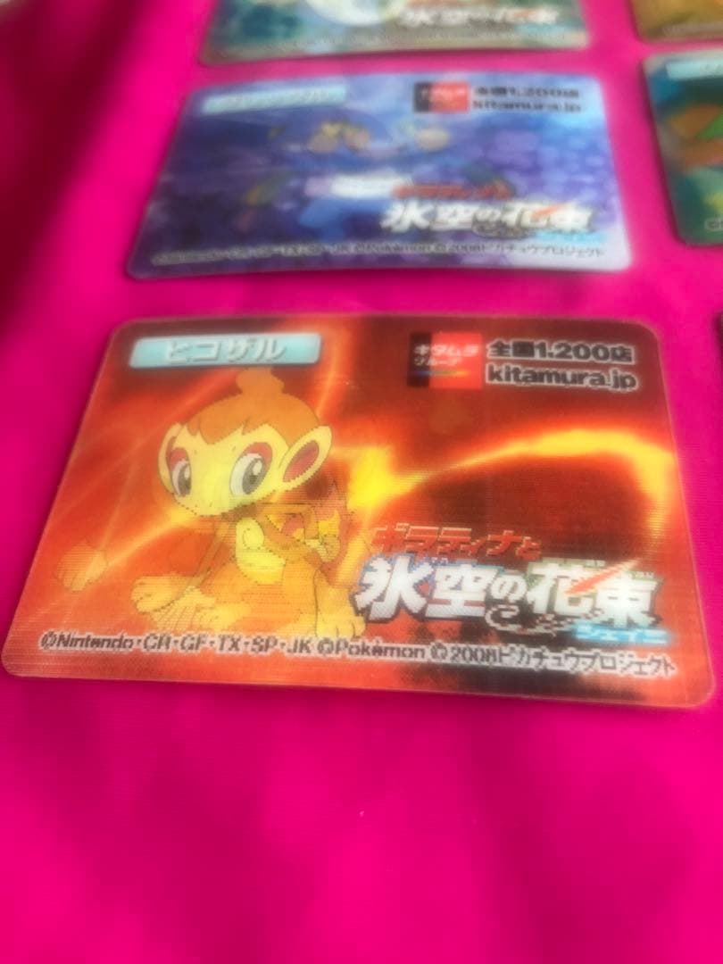 ポケモン 3Dモーションカード 2008年 氷空の花束 9枚セット　新品未開封