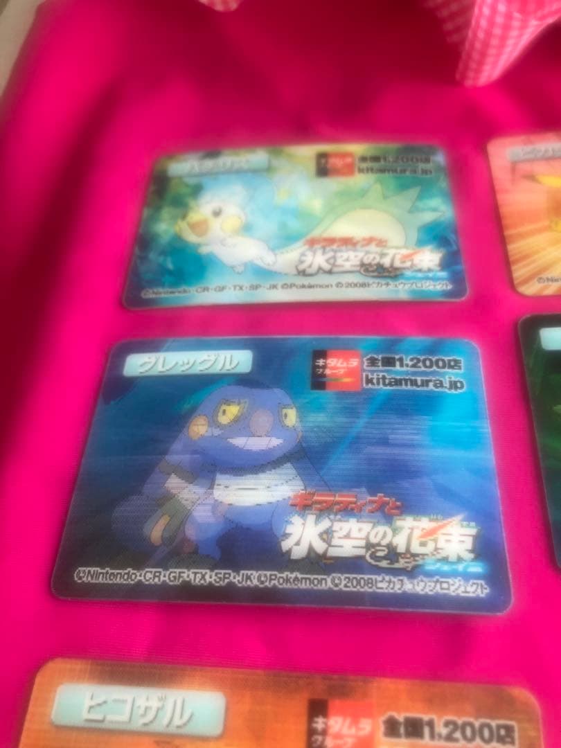 ポケモン 3Dモーションカード 2008年 氷空の花束 9枚セット　新品未開封