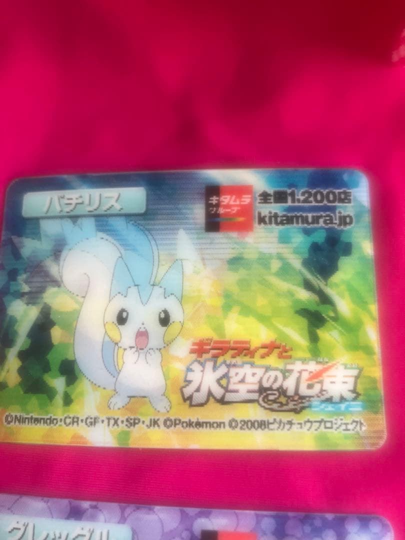 ポケモン 3Dモーションカード 2008年 氷空の花束 9枚セット　新品未開封