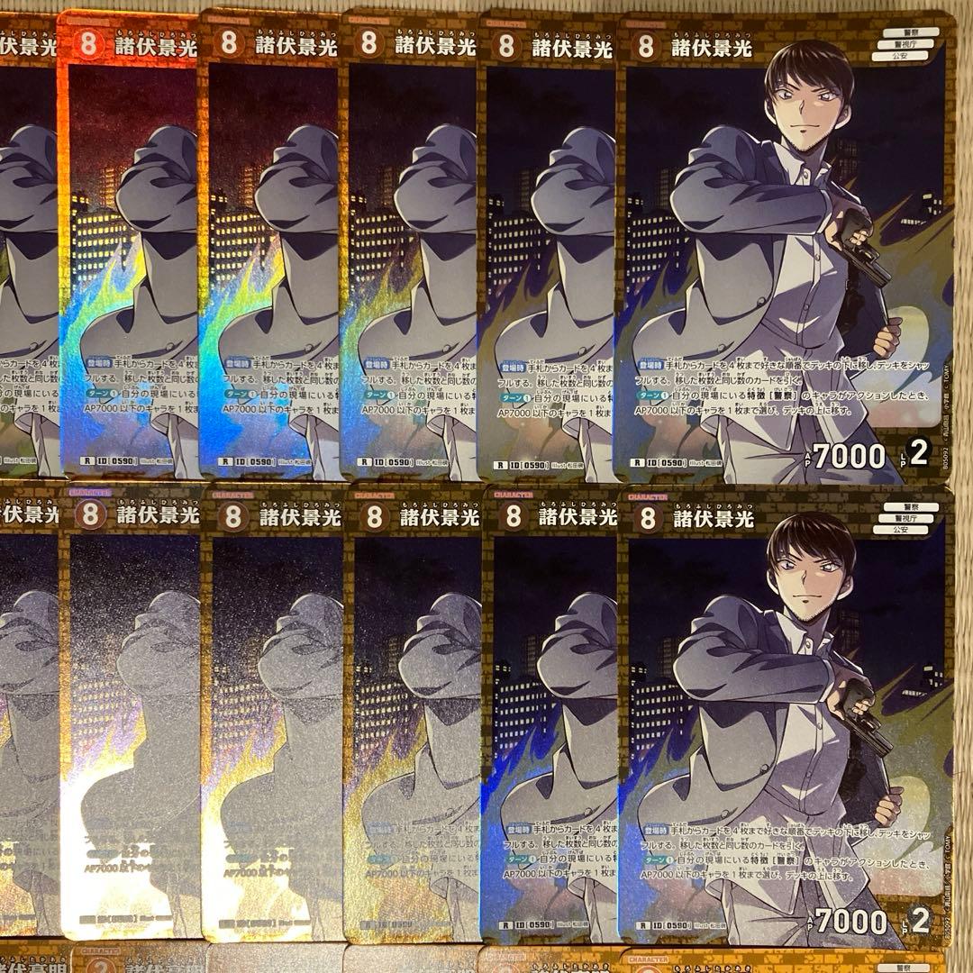 名探偵コナンカードゲーム 諸伏兄弟80枚セット