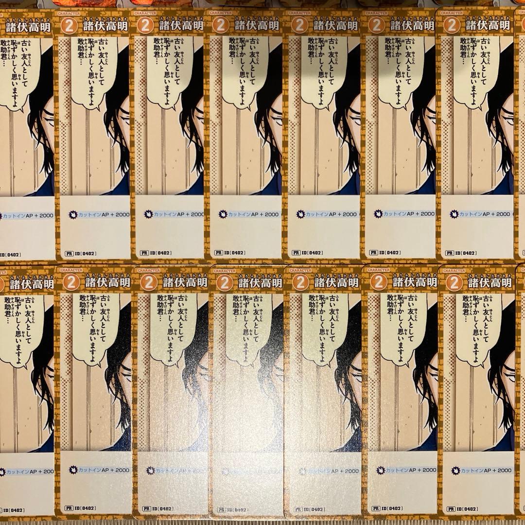 名探偵コナンカードゲーム 諸伏兄弟80枚セット