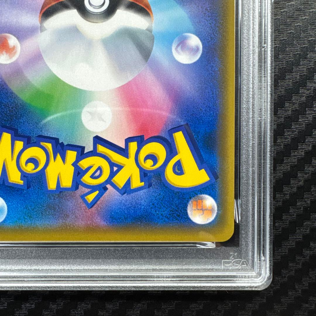 PSA10 レシラム&ゼクロム GX #036 GEM MT 10 RR