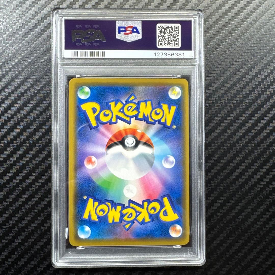 PSA10 レシラム&ゼクロム GX #036 GEM MT 10 RR