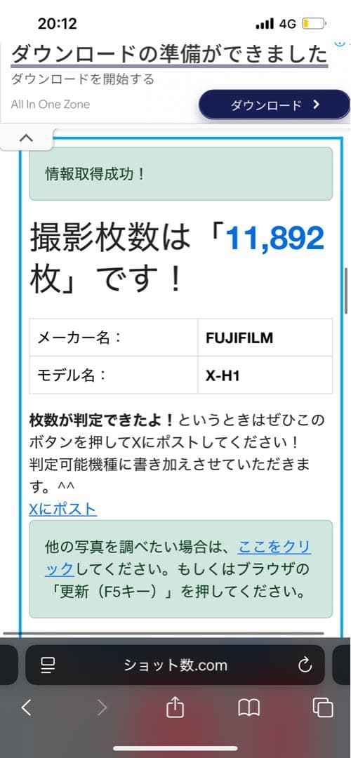 デジタルカメラ Fujifilm X-H1