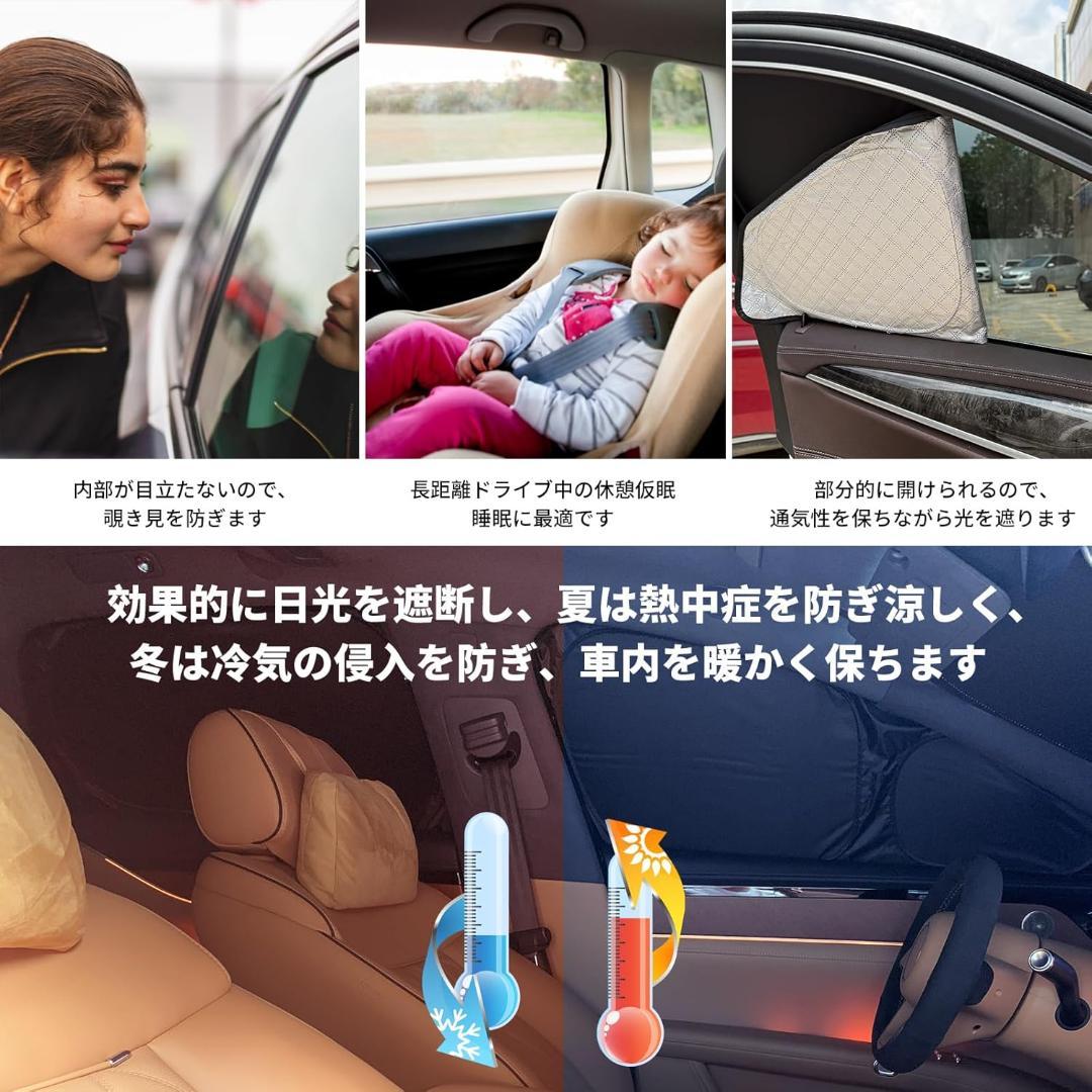 デリカ D5 車中泊 サンシェード アウトドア 遮光 6層構造 8PCS