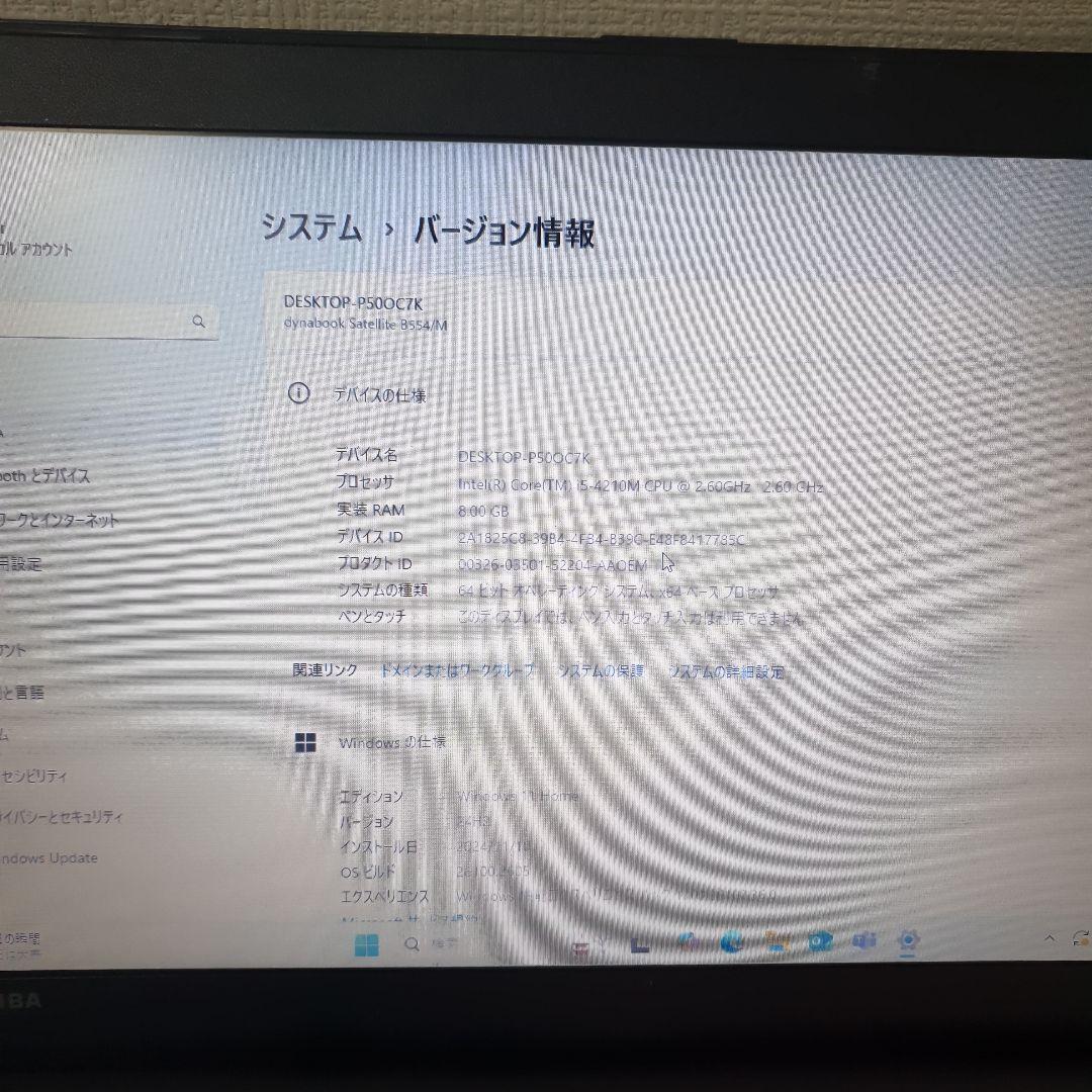 ノートパソコンWindows11高性能Core i5マイクロソフトオフィス付き