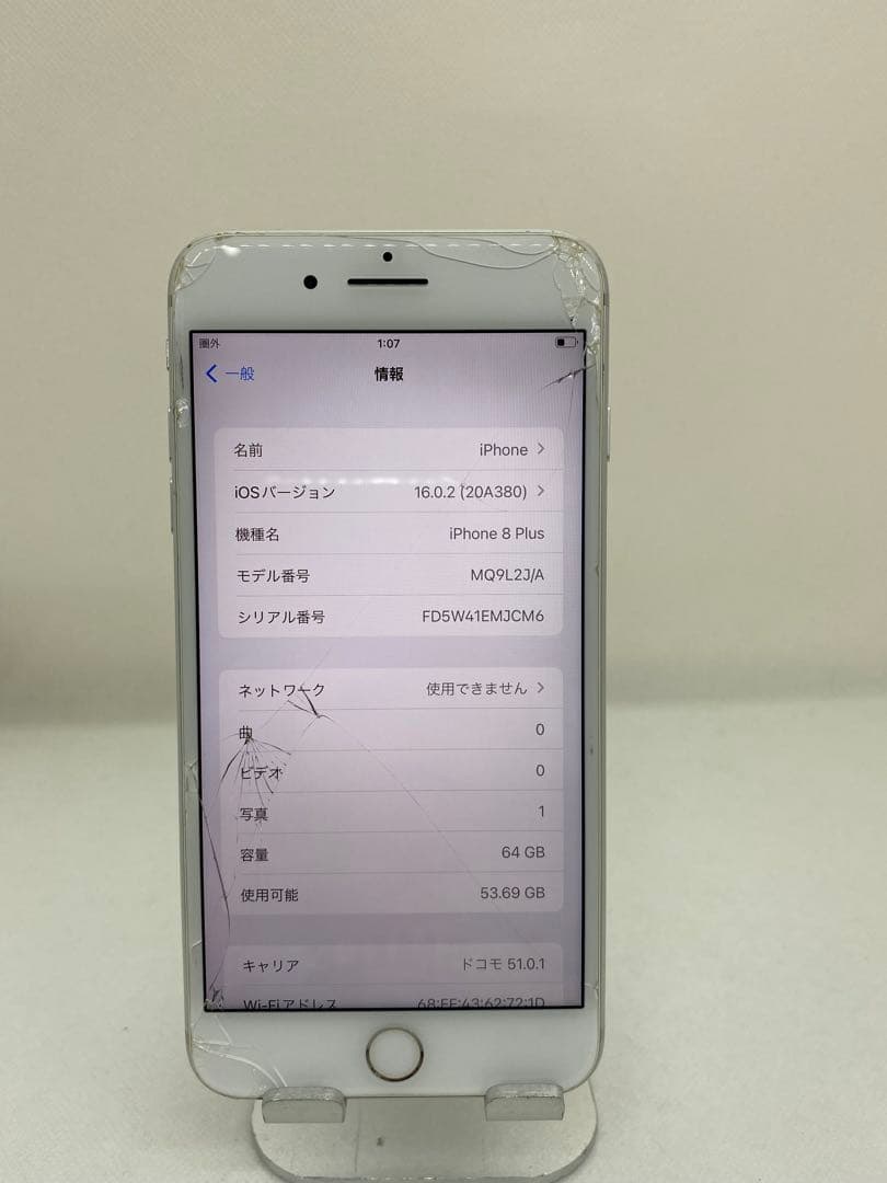 iPhone 8 Plus 64GB SIMフリー　28532