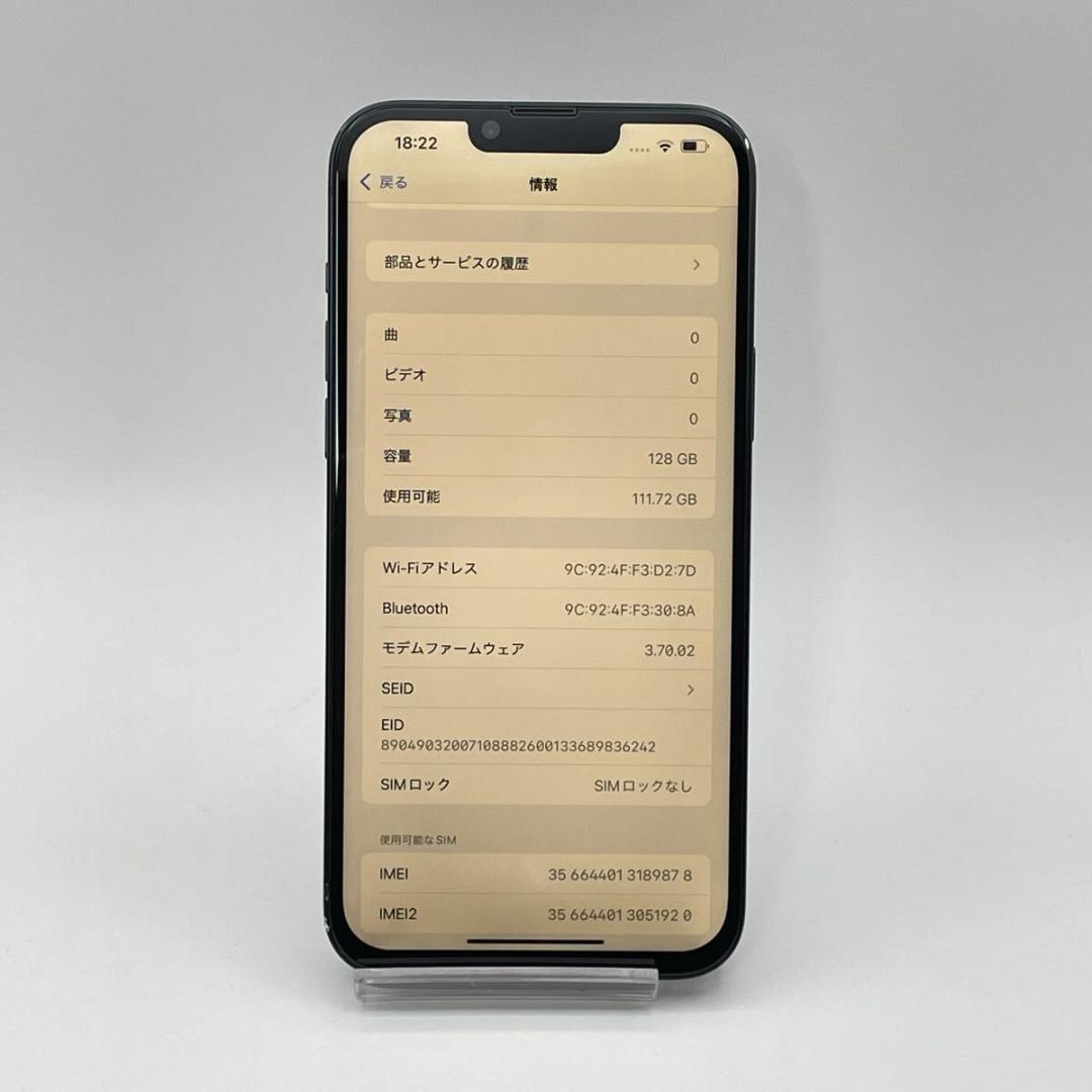iPhone 14Plus 128GB バッテリー100% SIMフリー