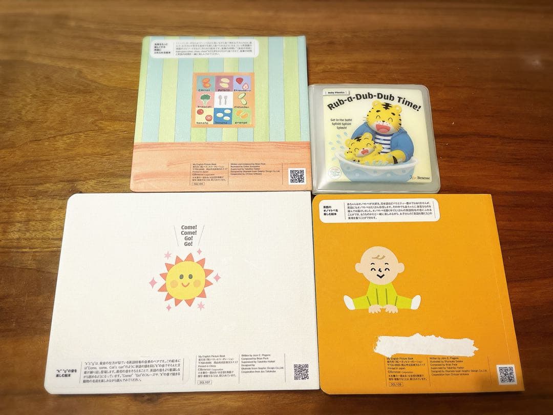 my first english ベネッセ こどもちゃれんじ